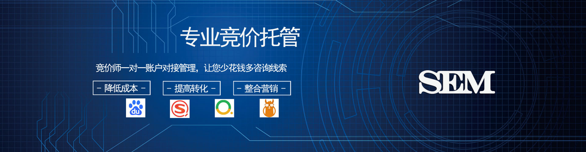 明山sem开户